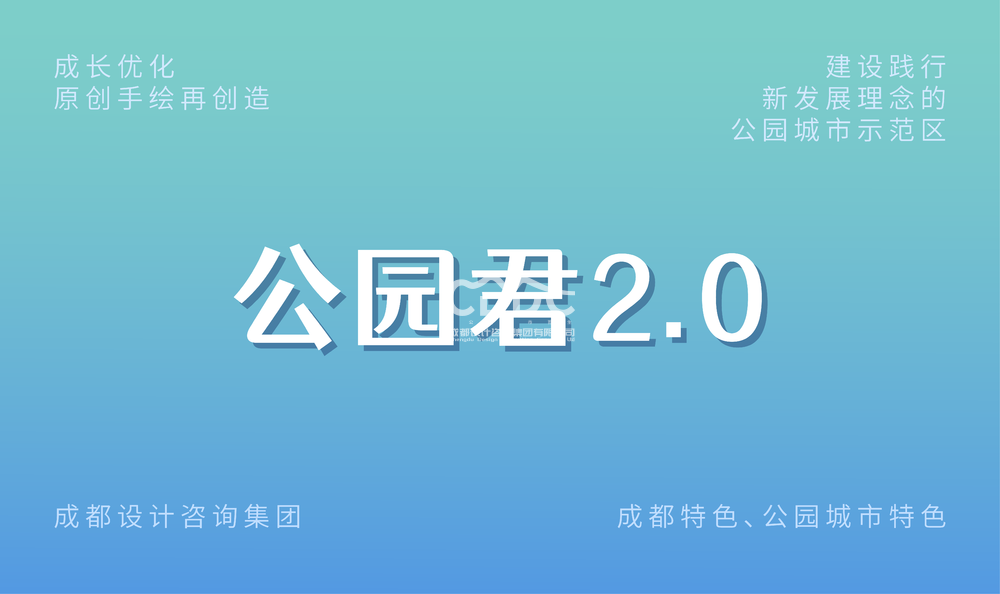 公园君_01.png