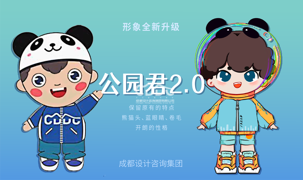 公园君-02.png