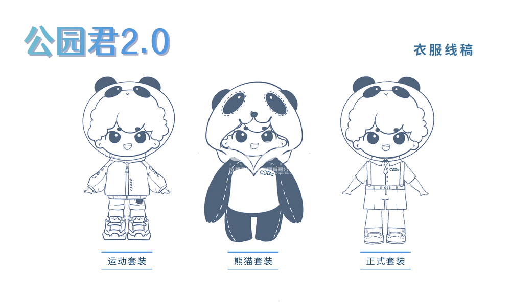 公园君-04.png
