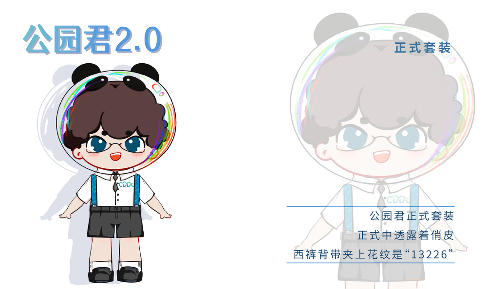 公园君-07.png