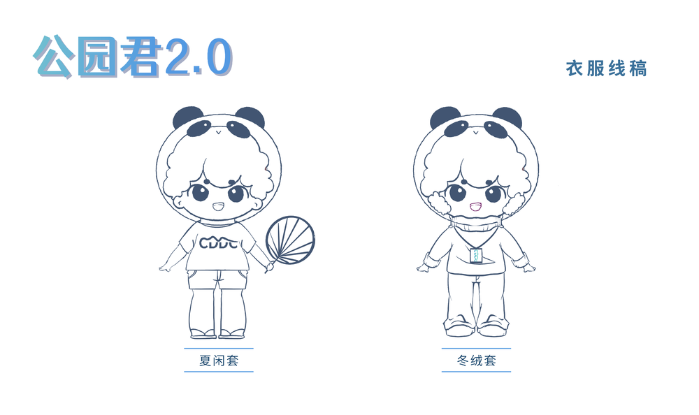 公园君-05.png