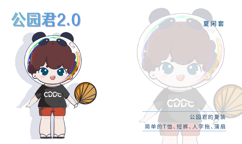 公园君-08.png