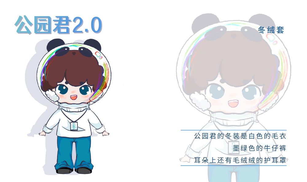 公园君-09.png