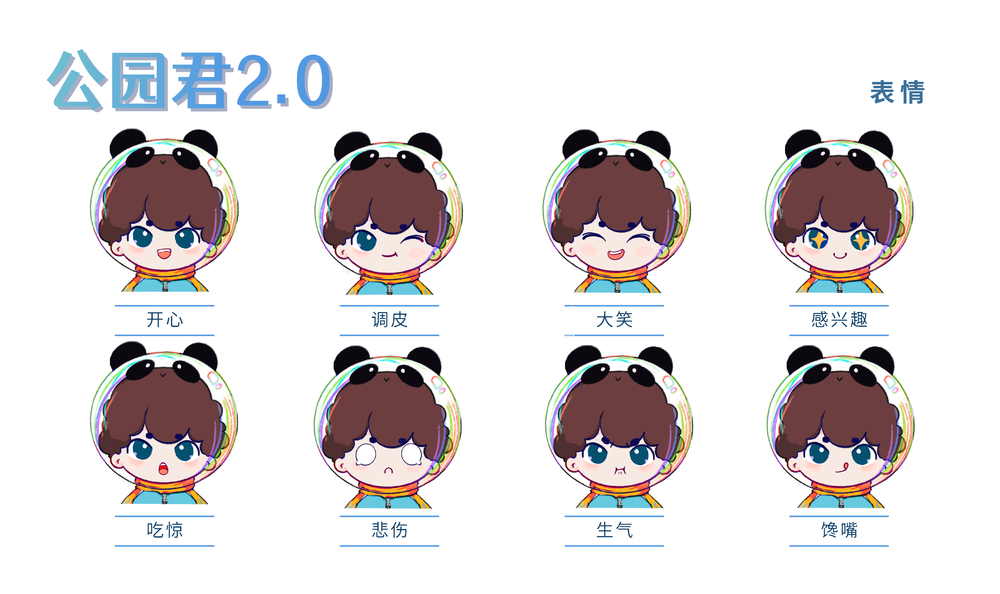 公园君-10.png